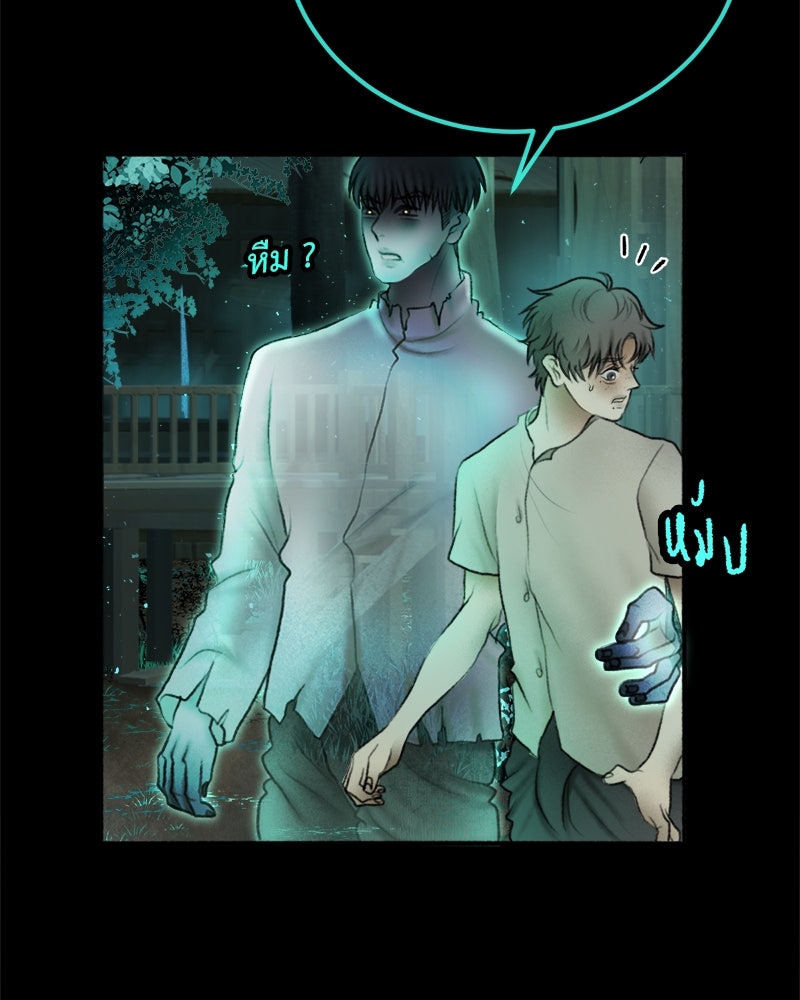คุณผีได้โปรดไปที่ชอบที่ชอบ - หน้า 75