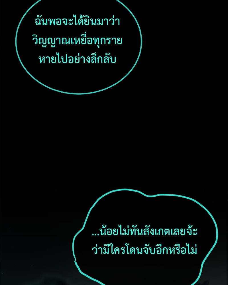 คุณผีได้โปรดไปที่ชอบที่ชอบ - หน้า 79