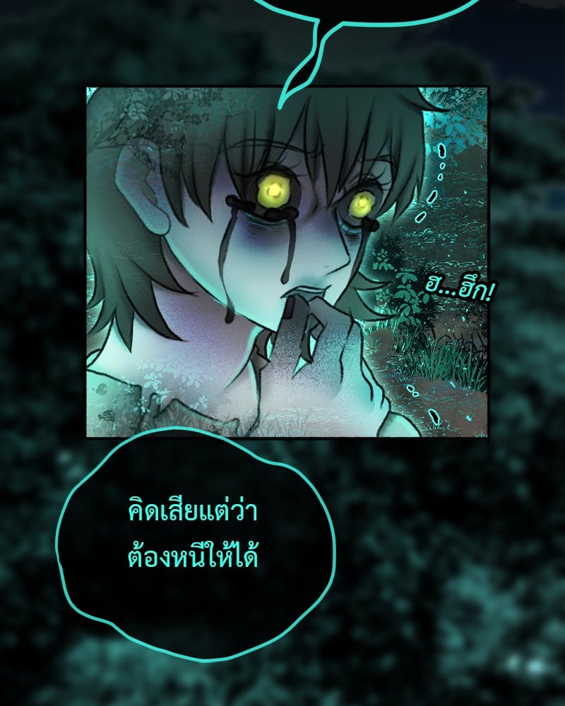 คุณผีได้โปรดไปที่ชอบที่ชอบ - หน้า 80