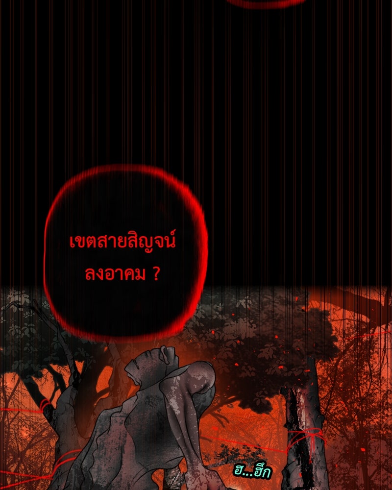 คุณผีได้โปรดไปที่ชอบที่ชอบ - หน้า 36