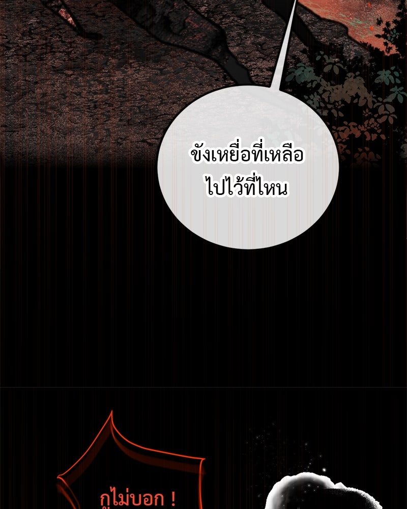 คุณผีได้โปรดไปที่ชอบที่ชอบ - หน้า 47