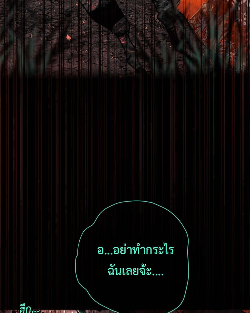 คุณผีได้โปรดไปที่ชอบที่ชอบ - หน้า 53