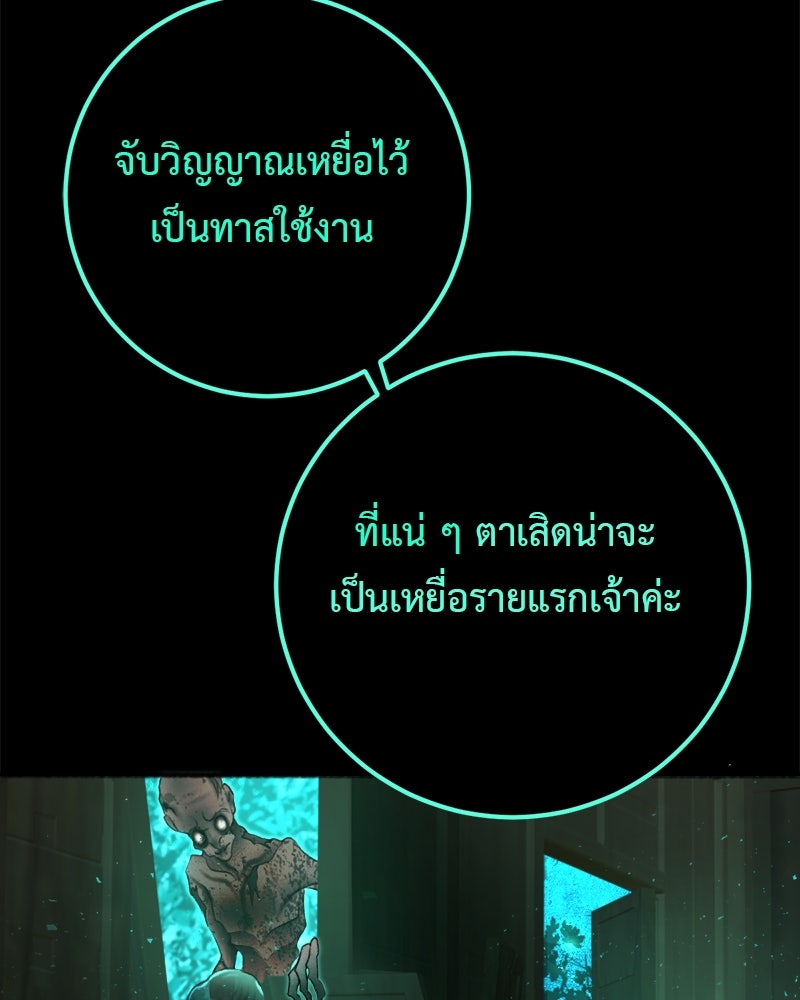 คุณผีได้โปรดไปที่ชอบที่ชอบ - หน้า 63
