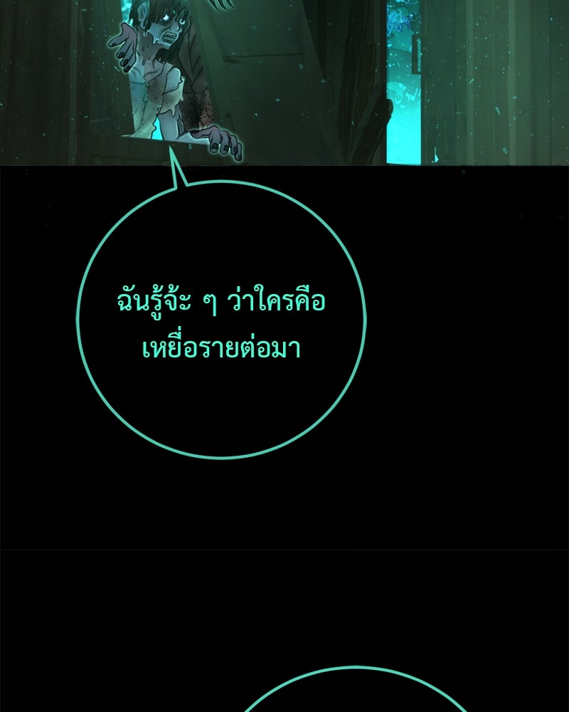 คุณผีได้โปรดไปที่ชอบที่ชอบ - หน้า 64