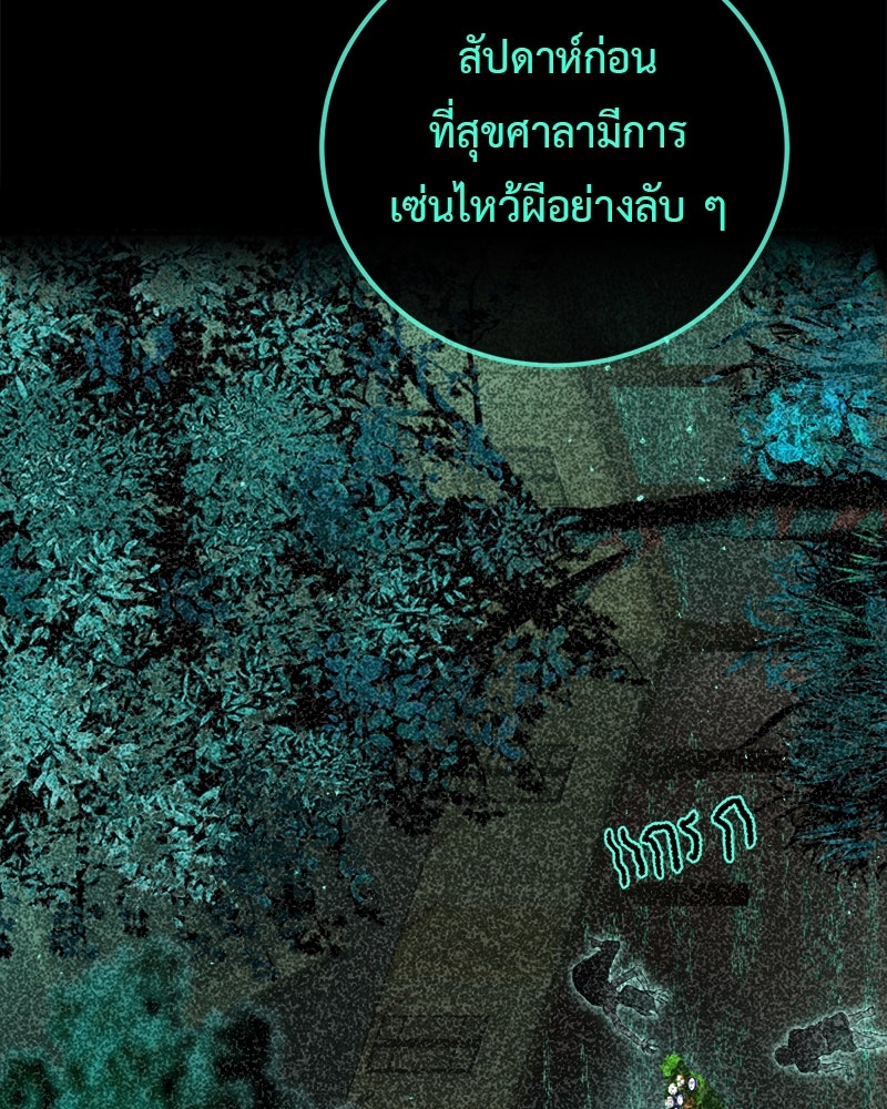 คุณผีได้โปรดไปที่ชอบที่ชอบ - หน้า 65