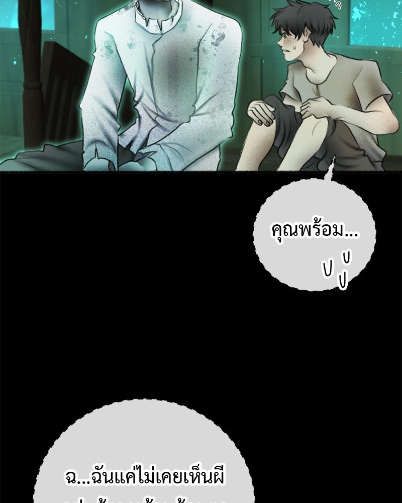 คุณผีได้โปรดไปที่ชอบที่ชอบ - หน้า 74