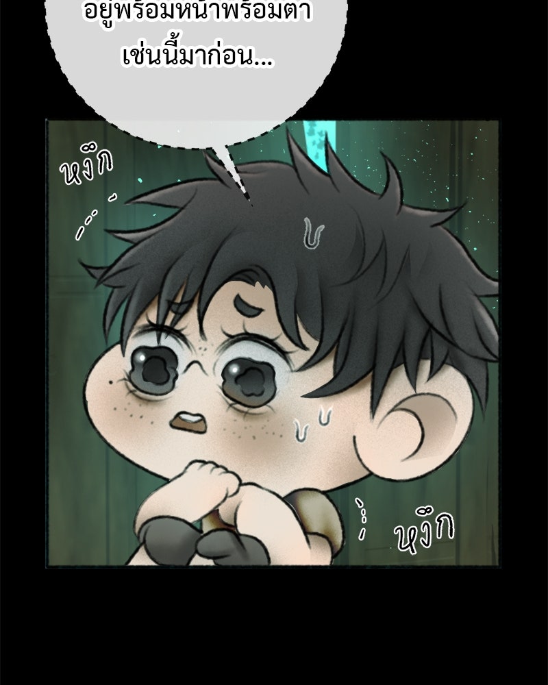 คุณผีได้โปรดไปที่ชอบที่ชอบ - หน้า 75