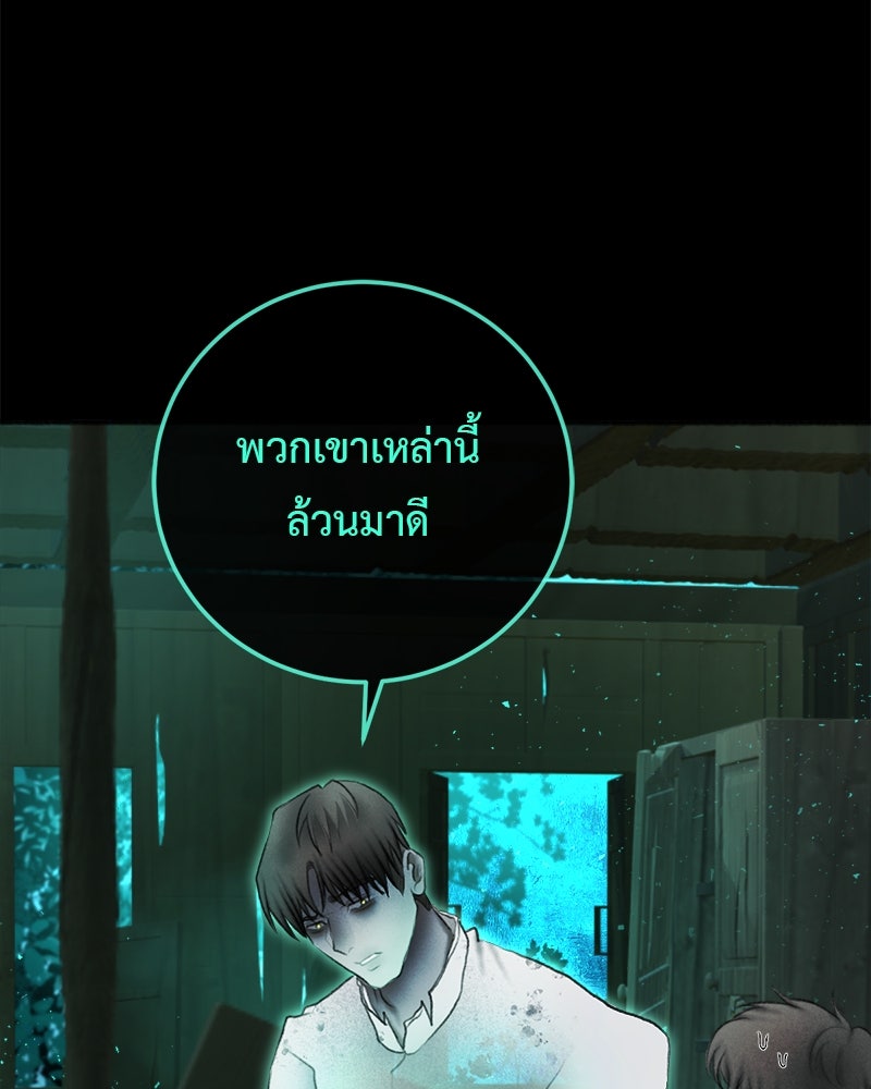 คุณผีได้โปรดไปที่ชอบที่ชอบ - หน้า 76