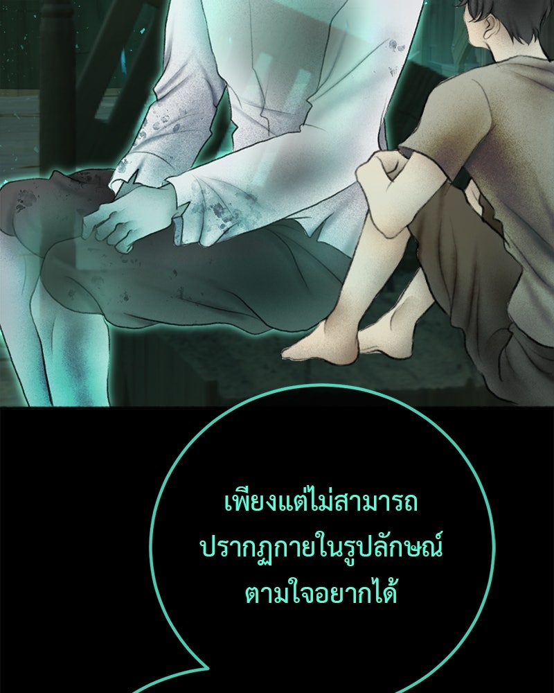 คุณผีได้โปรดไปที่ชอบที่ชอบ - หน้า 77