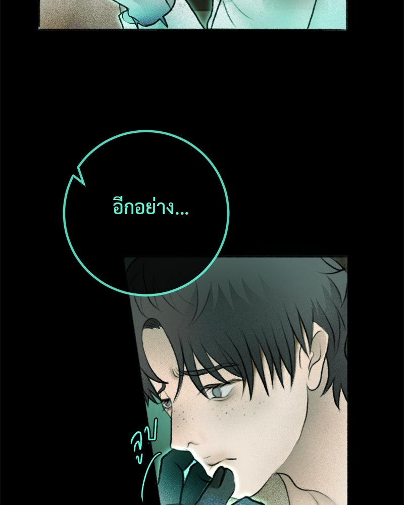 คุณผีได้โปรดไปที่ชอบที่ชอบ - หน้า 79