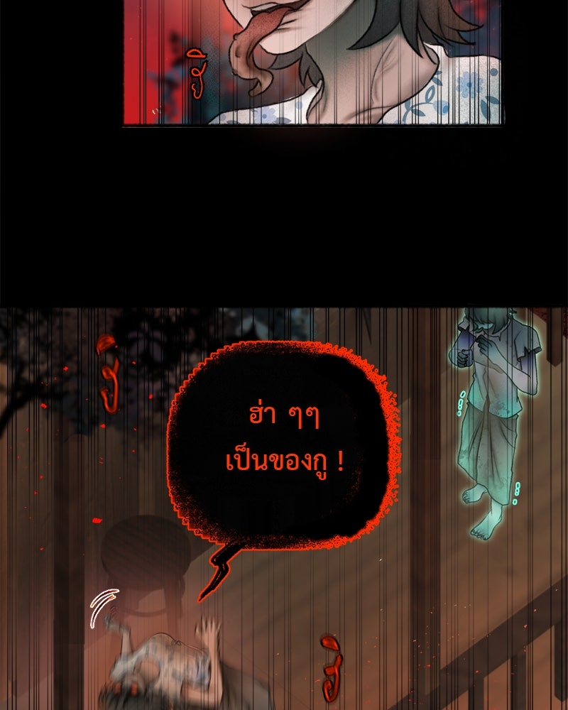 คุณผีได้โปรดไปที่ชอบที่ชอบ - หน้า 8