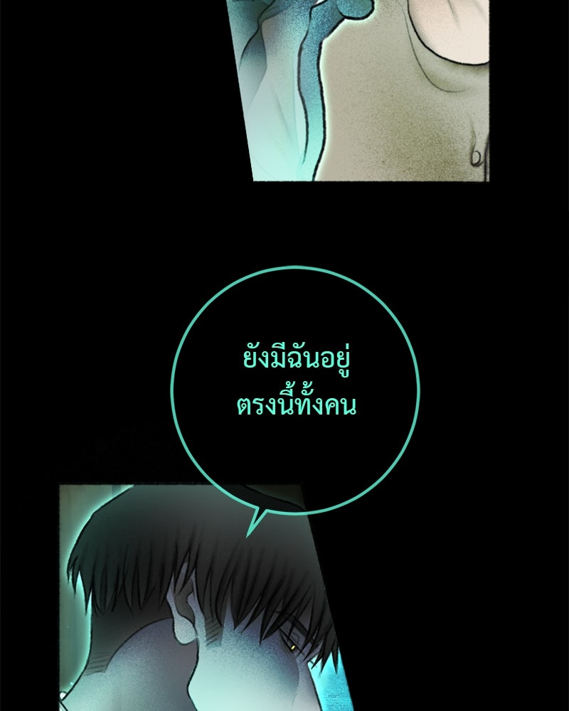 คุณผีได้โปรดไปที่ชอบที่ชอบ - หน้า 80