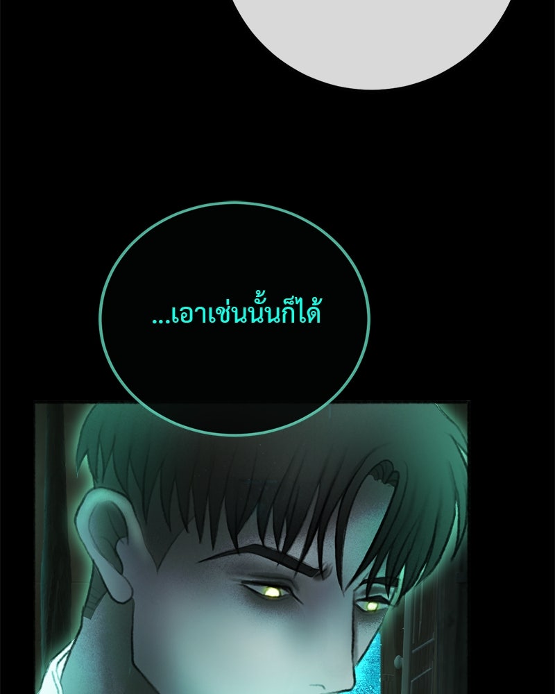 คุณผีได้โปรดไปที่ชอบที่ชอบ - หน้า 29