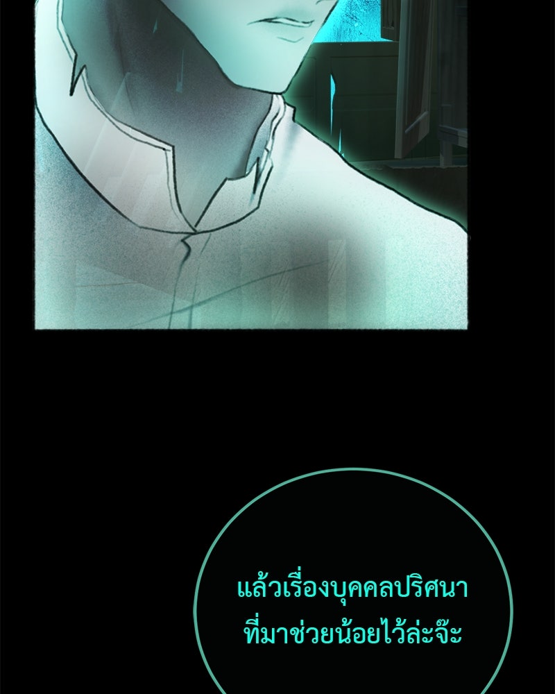 คุณผีได้โปรดไปที่ชอบที่ชอบ - หน้า 30