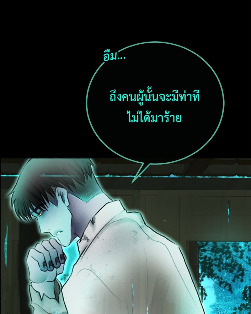 คุณผีได้โปรดไปที่ชอบที่ชอบ - หน้า 32
