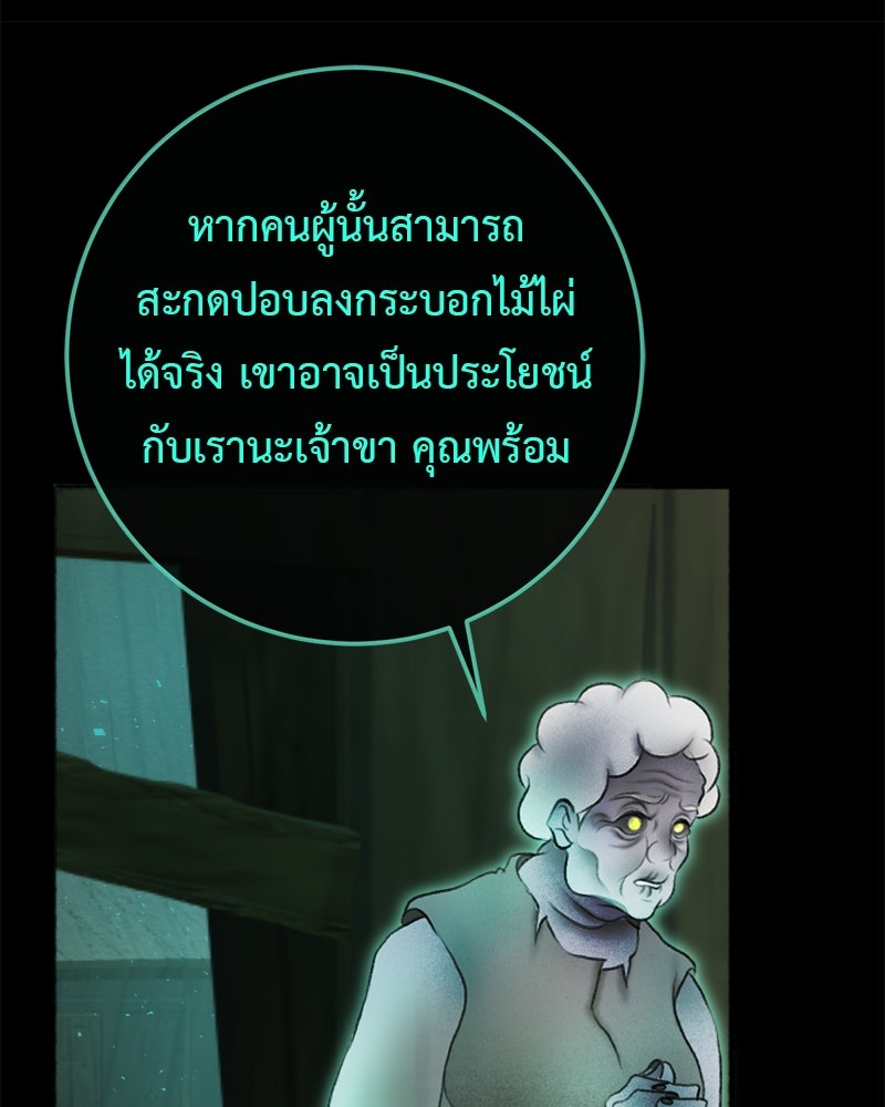 คุณผีได้โปรดไปที่ชอบที่ชอบ - หน้า 35