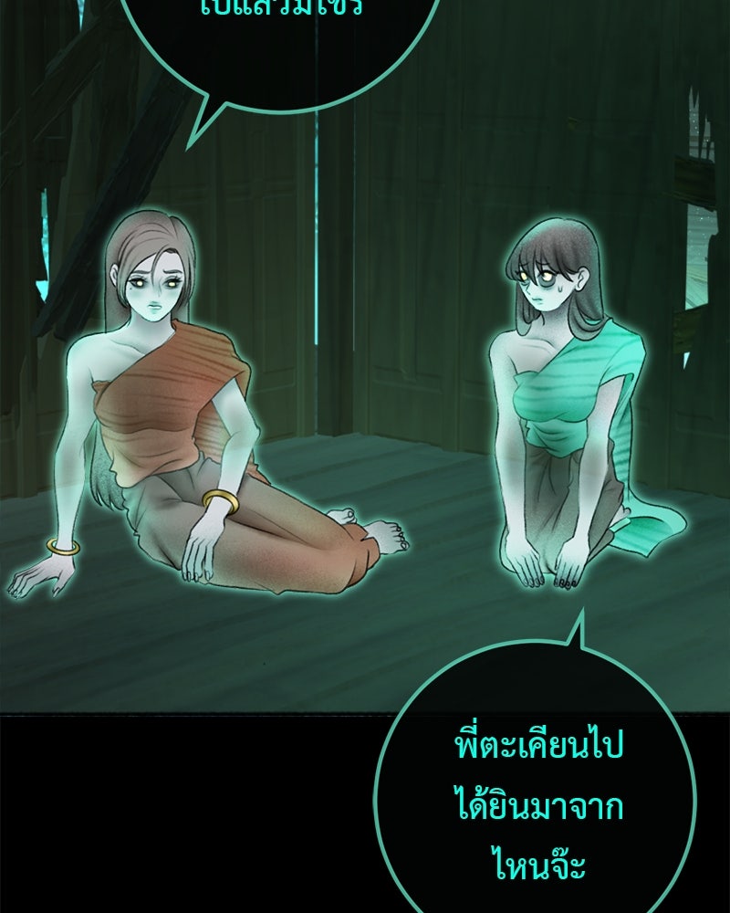 คุณผีได้โปรดไปที่ชอบที่ชอบ - หน้า 7