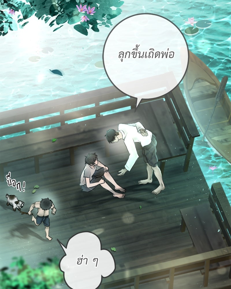 คุณผีได้โปรดไปที่ชอบที่ชอบ - หน้า 97
