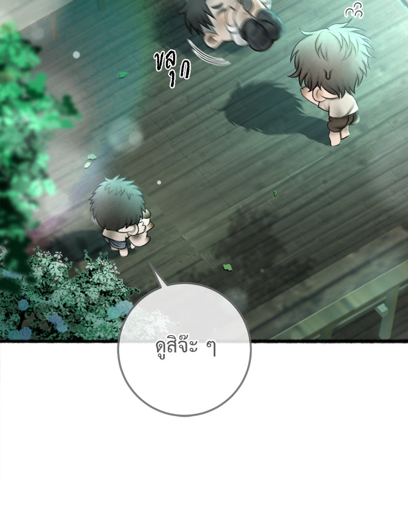 คุณผีได้โปรดไปที่ชอบที่ชอบ - หน้า 28
