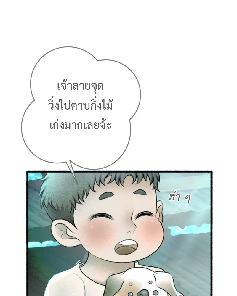 คุณผีได้โปรดไปที่ชอบที่ชอบ - หน้า 29