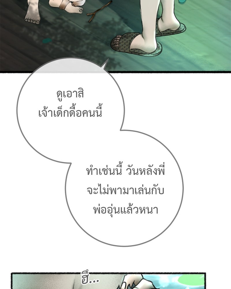 คุณผีได้โปรดไปที่ชอบที่ชอบ - หน้า 41