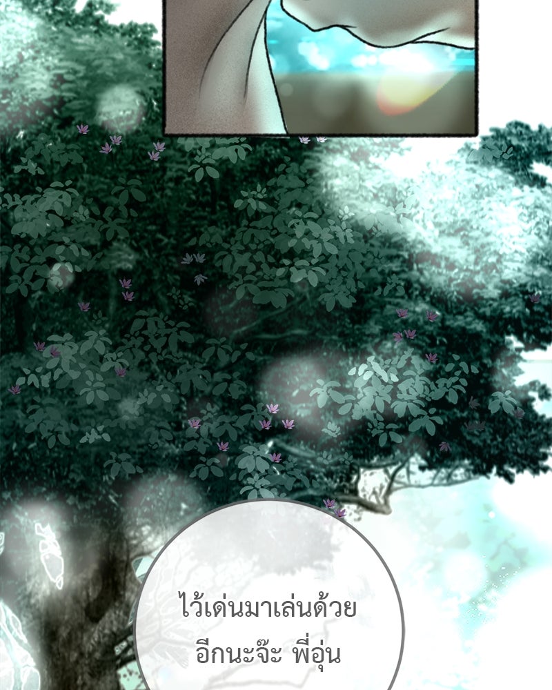 คุณผีได้โปรดไปที่ชอบที่ชอบ - หน้า 44