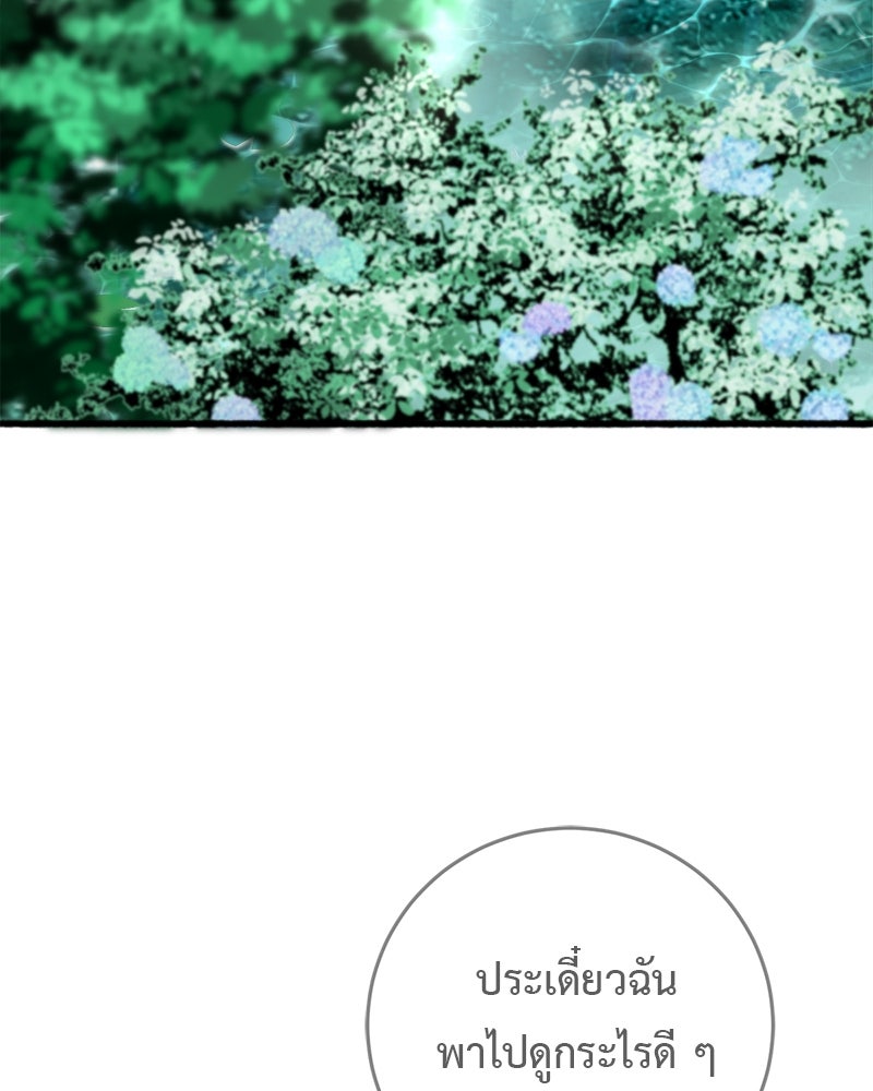 คุณผีได้โปรดไปที่ชอบที่ชอบ - หน้า 5