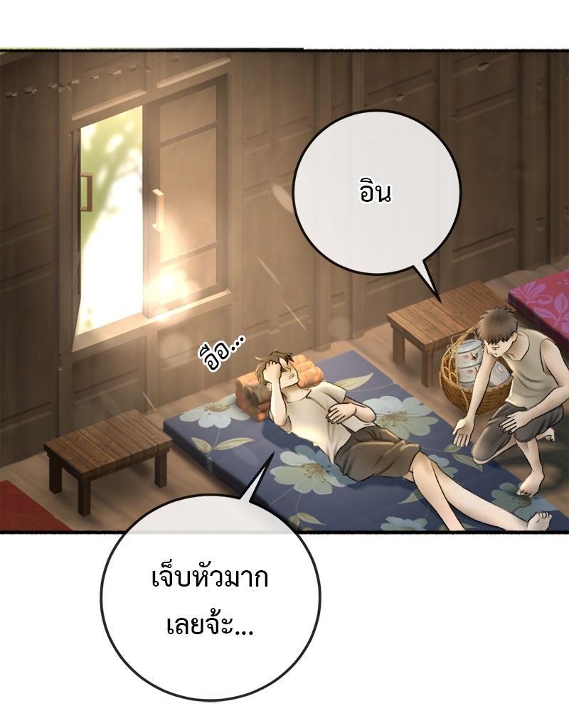 คุณผีได้โปรดไปที่ชอบที่ชอบ - หน้า 52