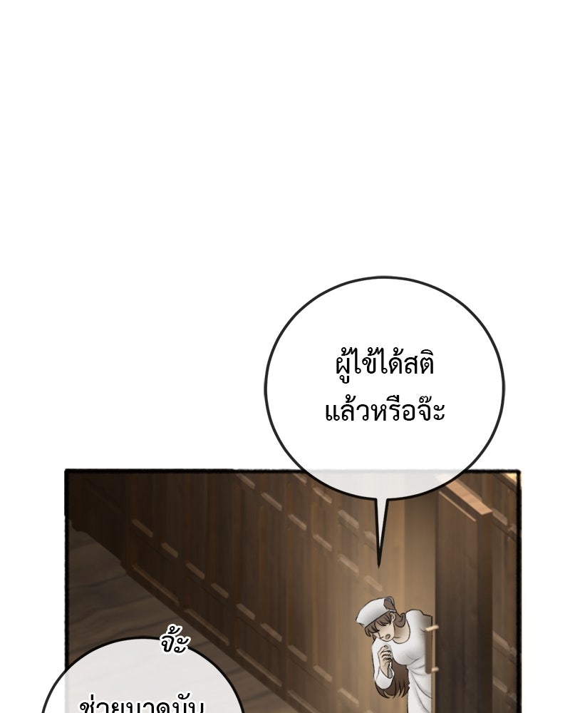 คุณผีได้โปรดไปที่ชอบที่ชอบ - หน้า 53