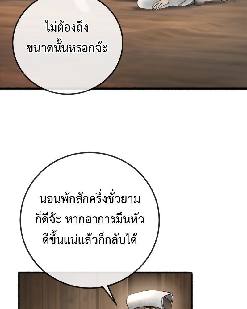 คุณผีได้โปรดไปที่ชอบที่ชอบ - หน้า 63