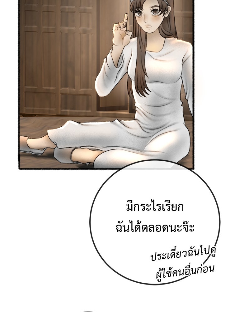 คุณผีได้โปรดไปที่ชอบที่ชอบ - หน้า 64