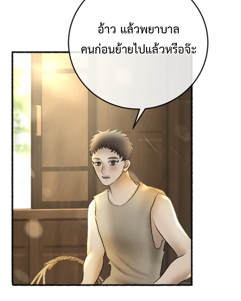 คุณผีได้โปรดไปที่ชอบที่ชอบ - หน้า 69