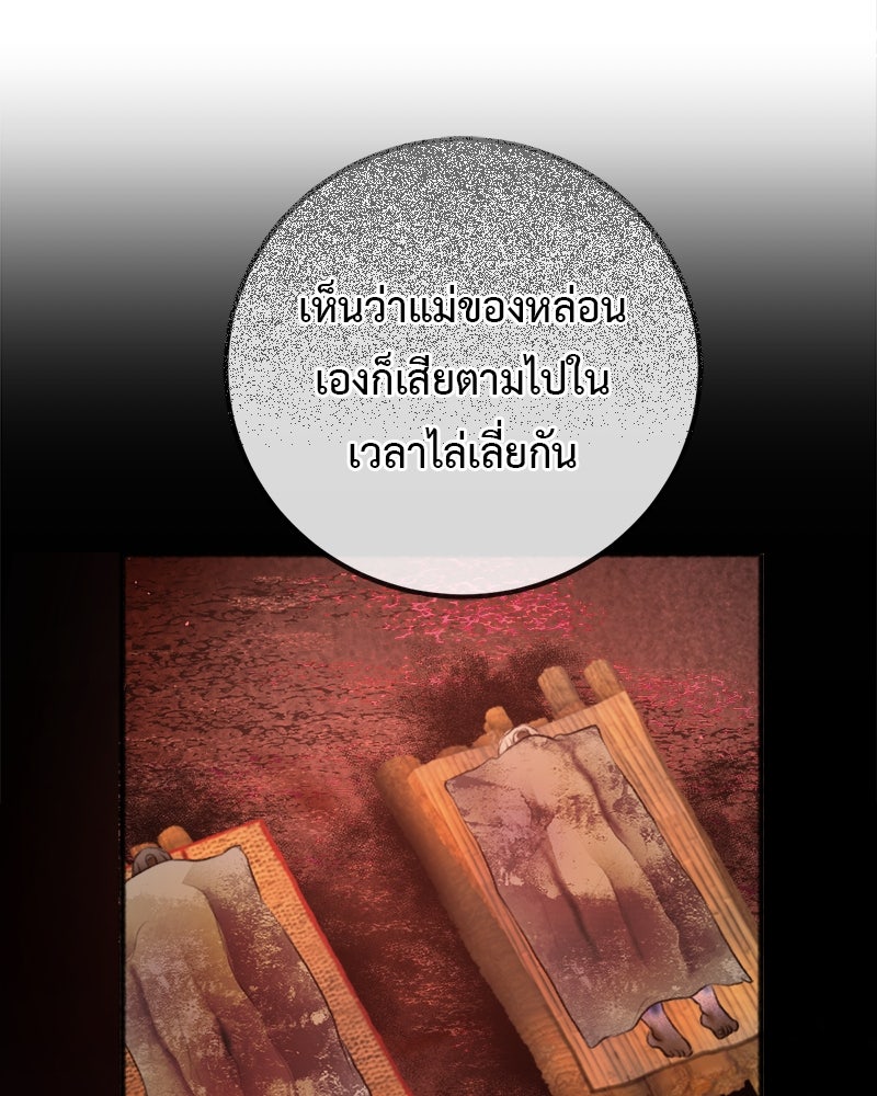 คุณผีได้โปรดไปที่ชอบที่ชอบ - หน้า 72