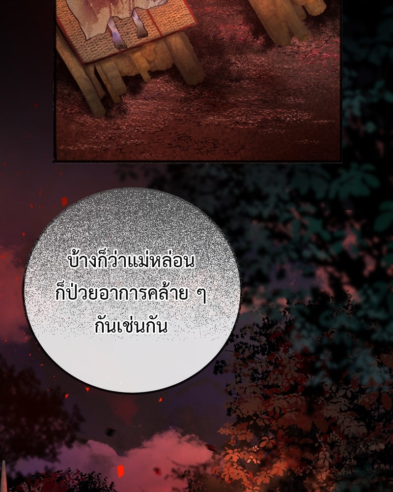 คุณผีได้โปรดไปที่ชอบที่ชอบ - หน้า 73