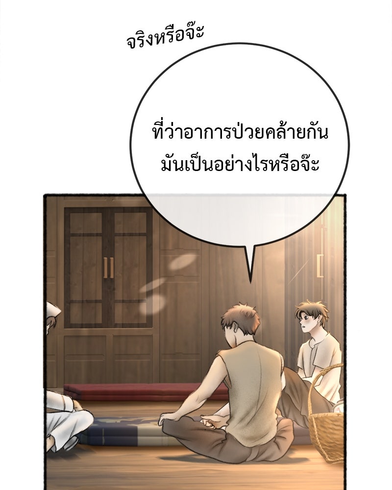 คุณผีได้โปรดไปที่ชอบที่ชอบ - หน้า 75