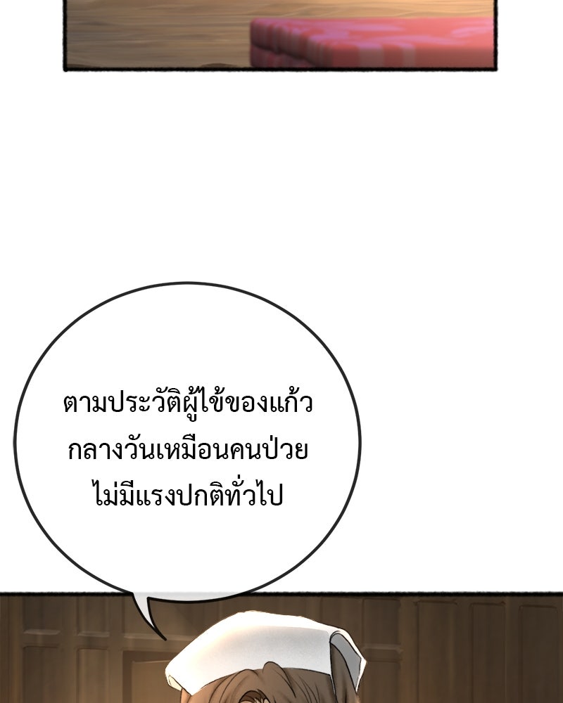 คุณผีได้โปรดไปที่ชอบที่ชอบ - หน้า 76