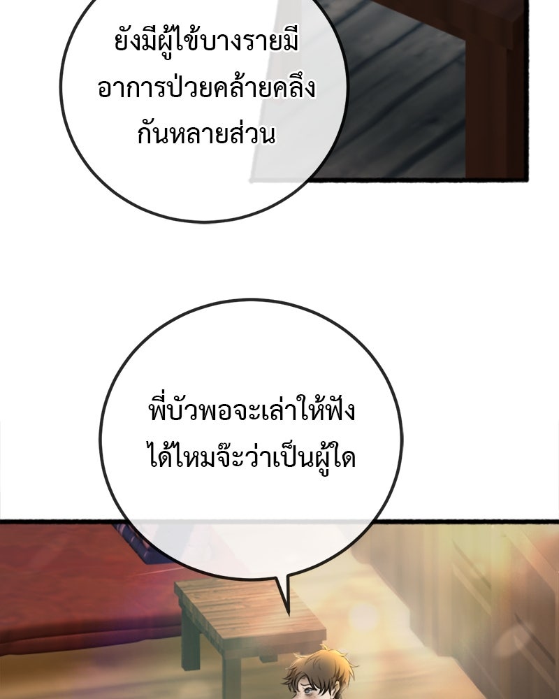 คุณผีได้โปรดไปที่ชอบที่ชอบ - หน้า 80