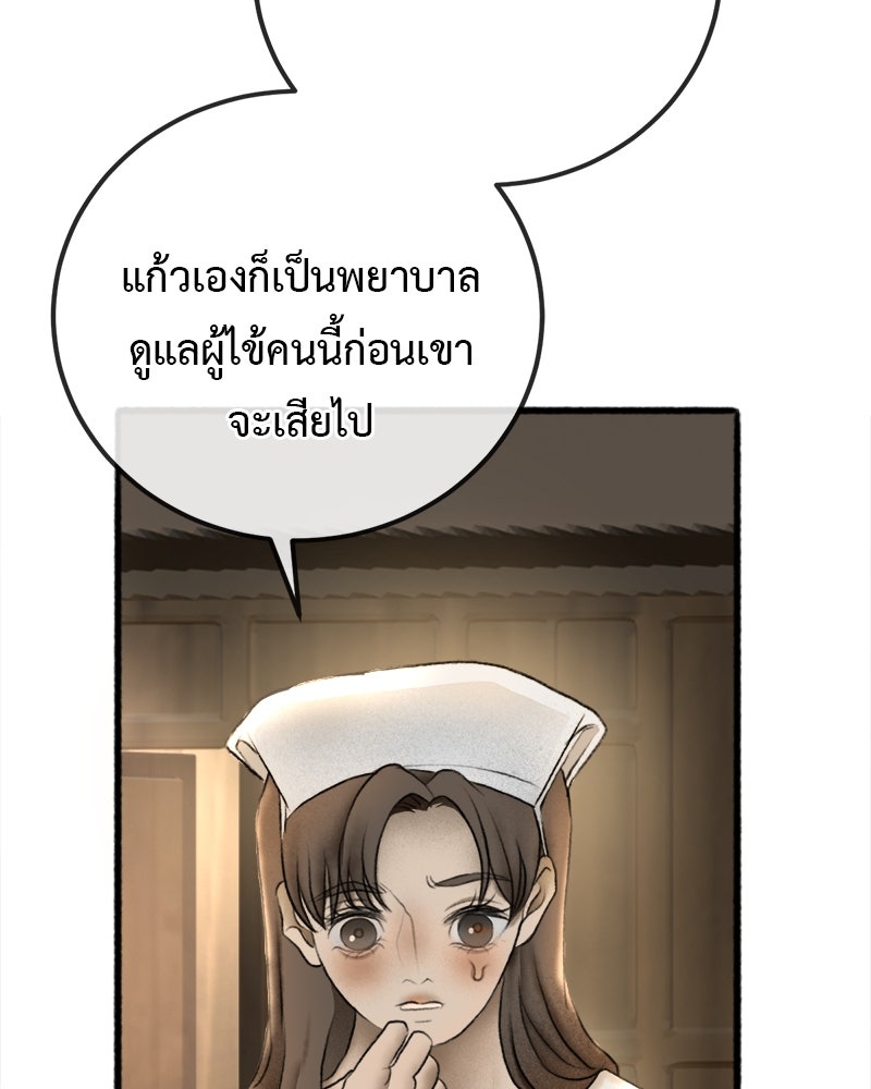 คุณผีได้โปรดไปที่ชอบที่ชอบ - หน้า 82
