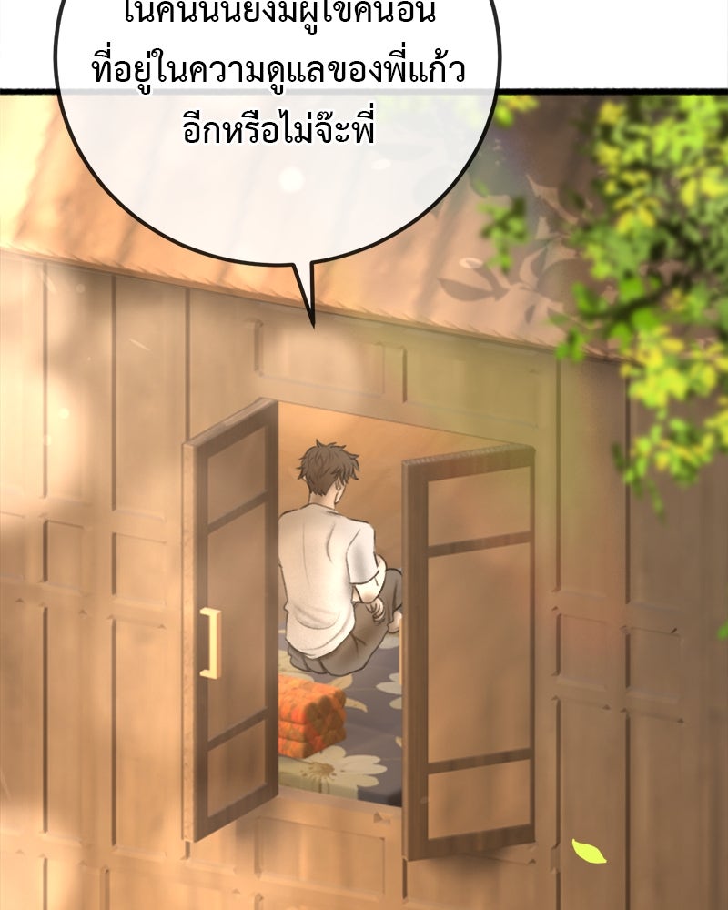 คุณผีได้โปรดไปที่ชอบที่ชอบ - หน้า 84