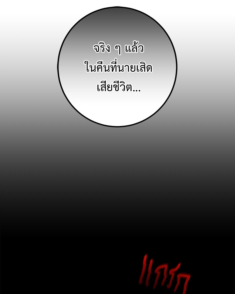 คุณผีได้โปรดไปที่ชอบที่ชอบ - หน้า 87