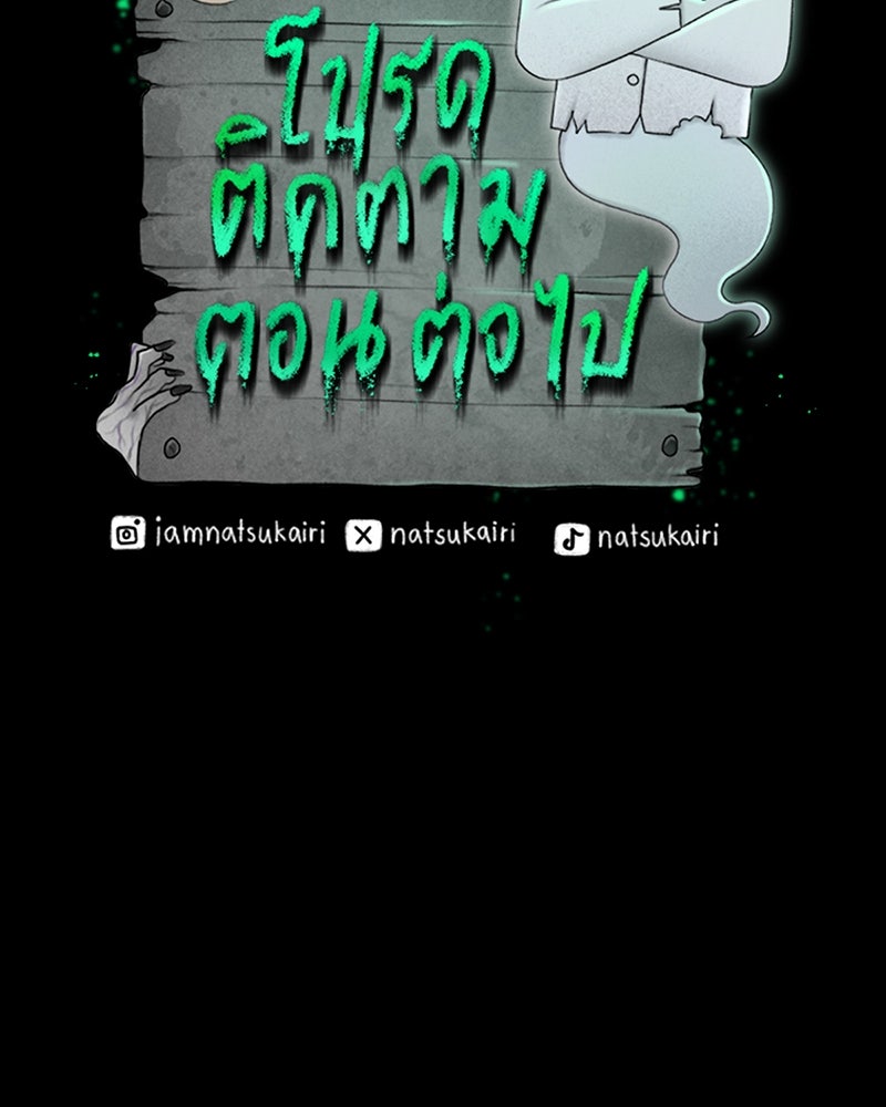 คุณผีได้โปรดไปที่ชอบที่ชอบ - หน้า 92