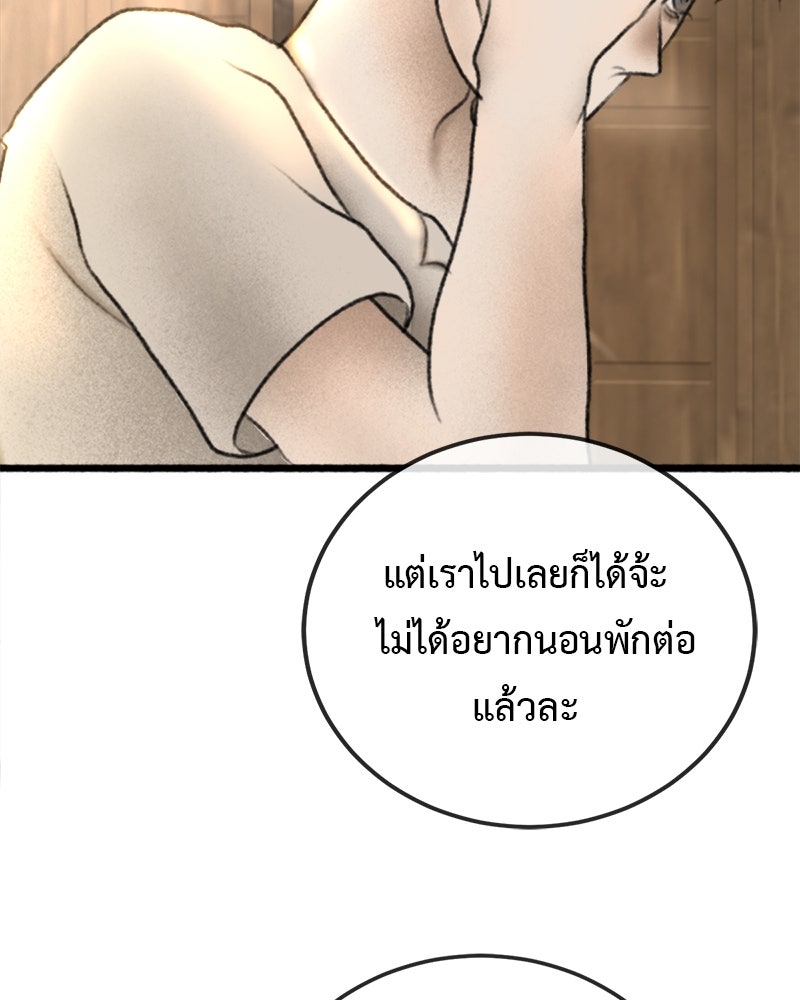 คุณผีได้โปรดไปที่ชอบที่ชอบ - หน้า 20