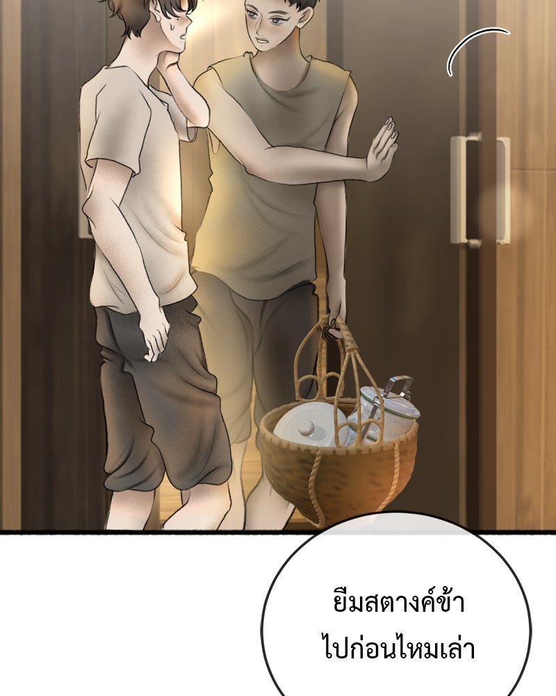คุณผีได้โปรดไปที่ชอบที่ชอบ - หน้า 32