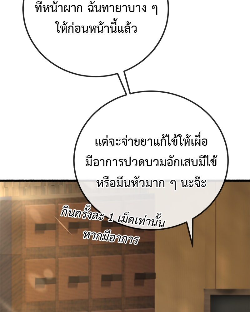 คุณผีได้โปรดไปที่ชอบที่ชอบ - หน้า 41