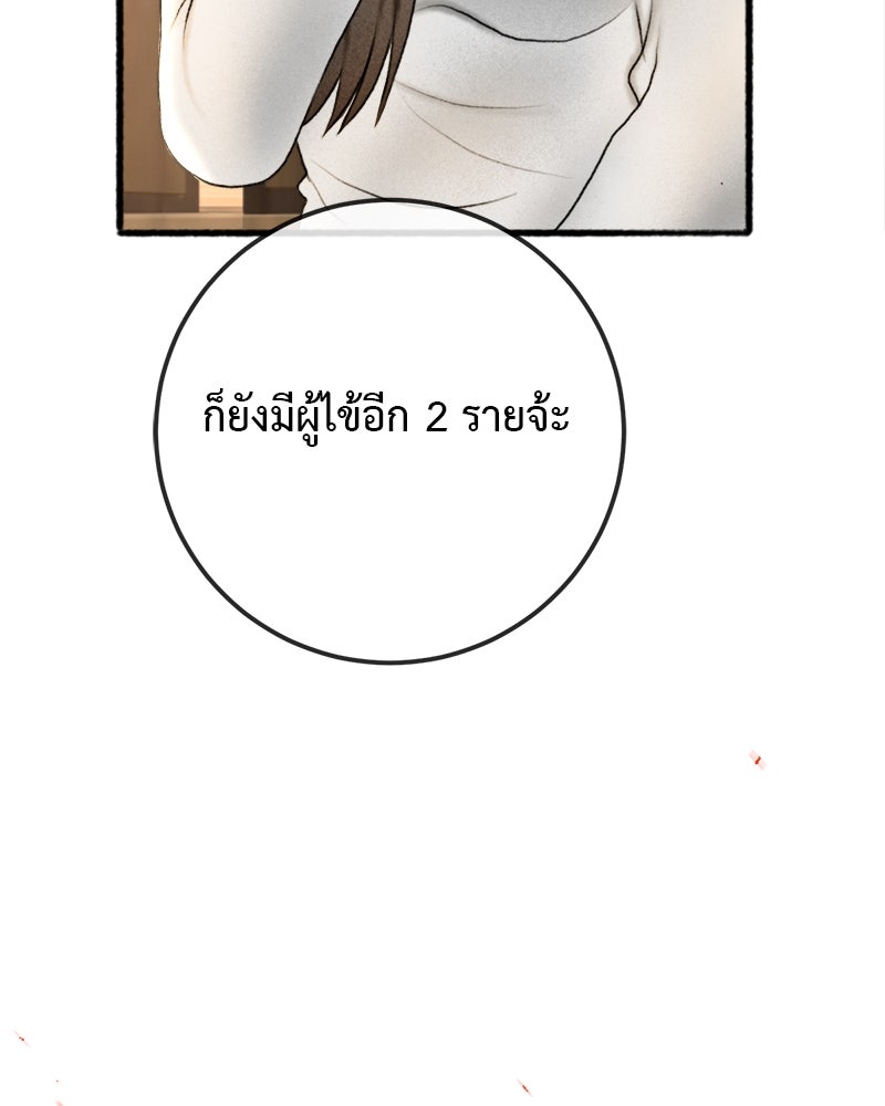 คุณผีได้โปรดไปที่ชอบที่ชอบ - หน้า 5