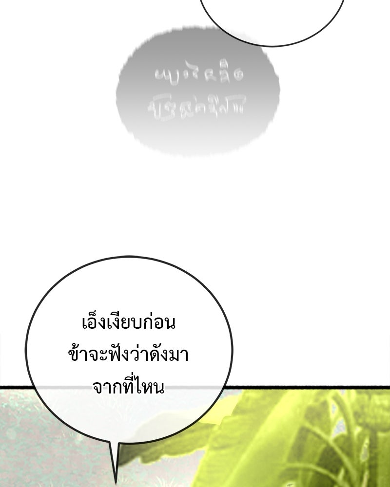 คุณผีได้โปรดไปที่ชอบที่ชอบ - หน้า 71
