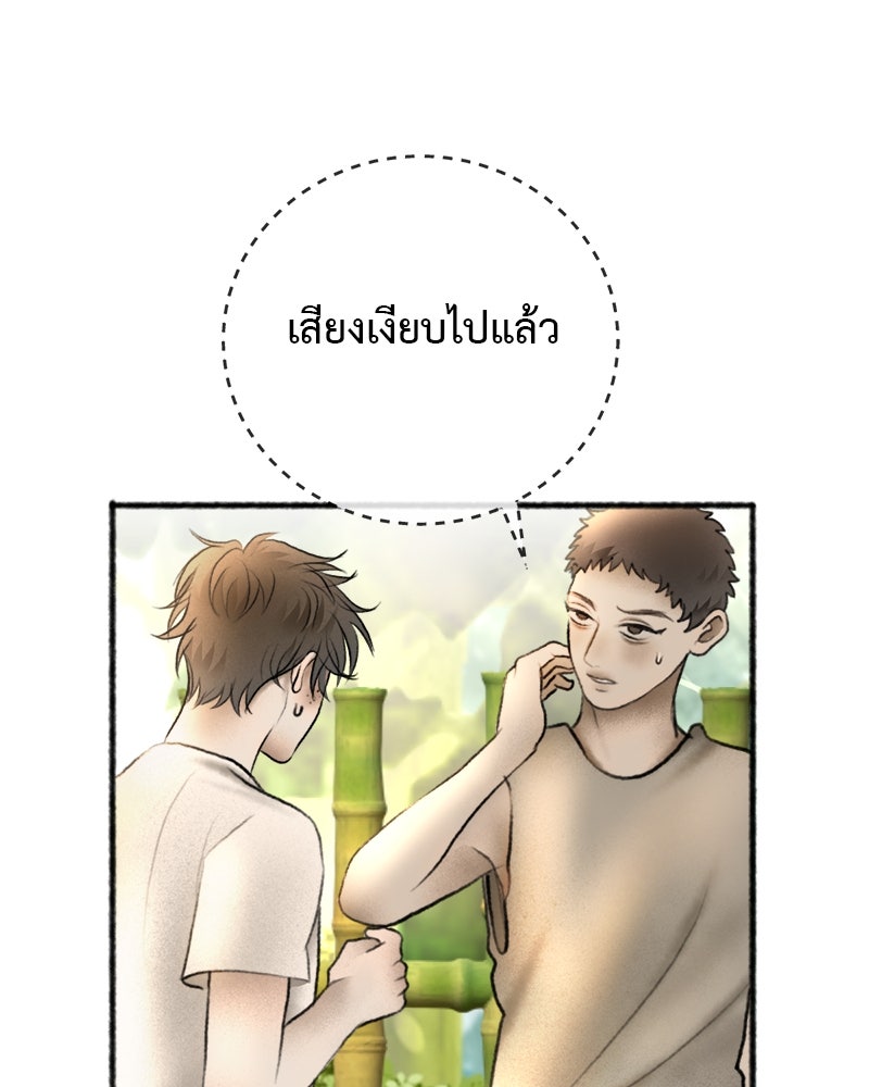 คุณผีได้โปรดไปที่ชอบที่ชอบ - หน้า 76