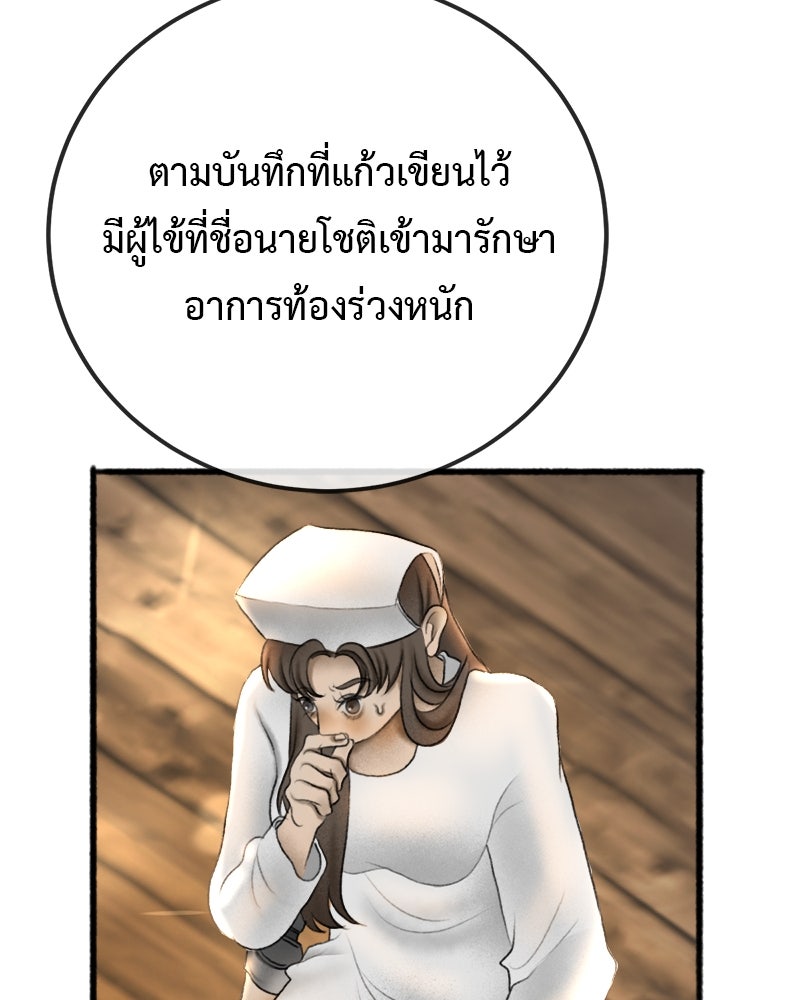 คุณผีได้โปรดไปที่ชอบที่ชอบ - หน้า 8
