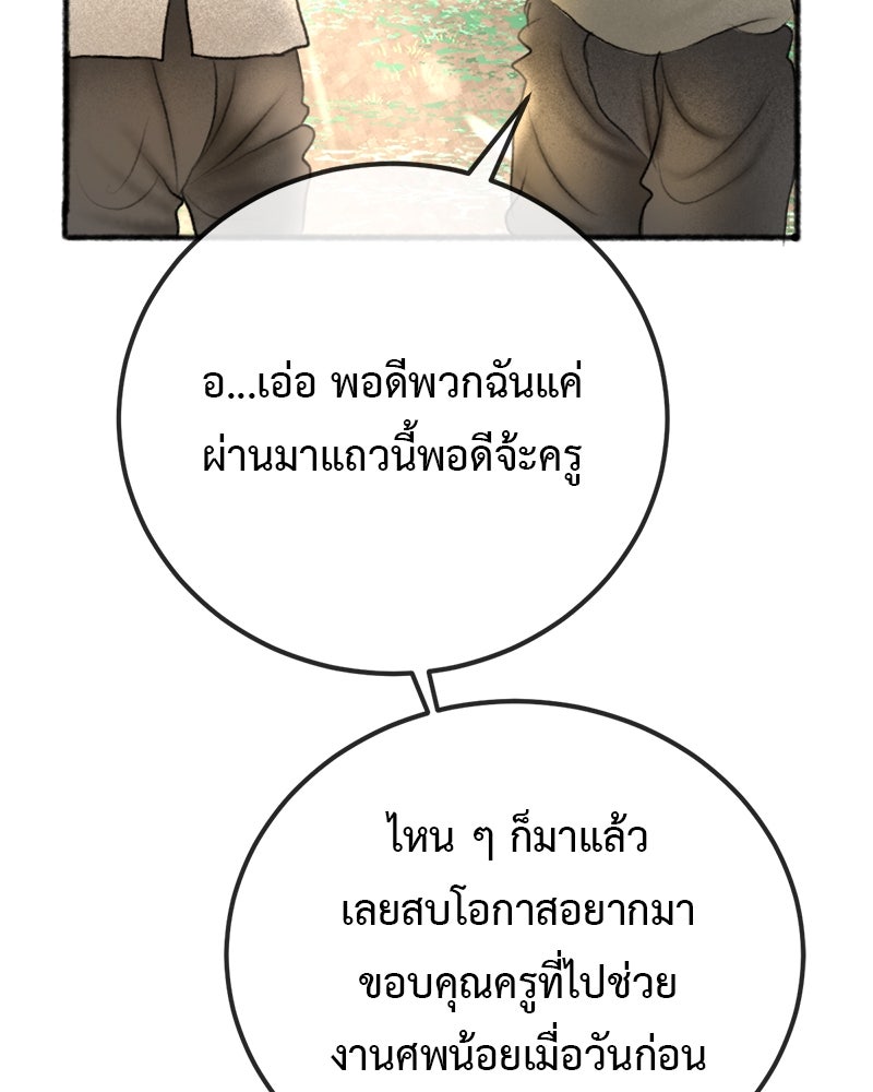 คุณผีได้โปรดไปที่ชอบที่ชอบ - หน้า 91