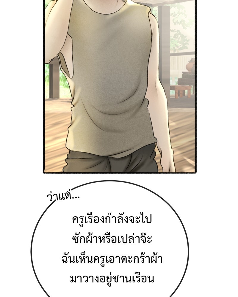 คุณผีได้โปรดไปที่ชอบที่ชอบ - หน้า 13
